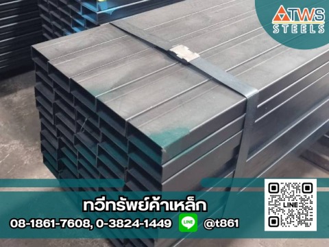 เหล็กงานก่อสร้าง